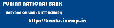 PUNJAB NATIONAL BANK  HARYANA CHILLAR (DISTT-REWARI)    banks information 